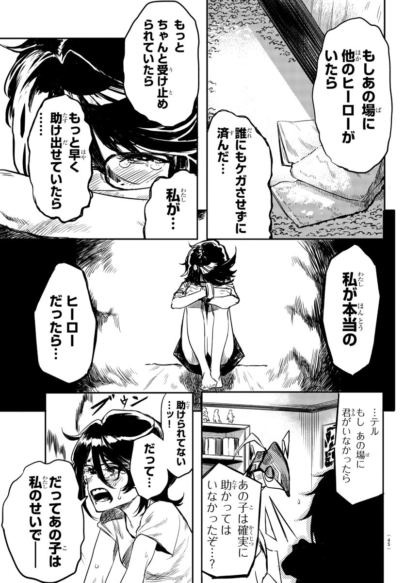 SHY - raw - Chapter 1 - https://jpdd.ccdd.to/JPDD/shy/100917/e0jrvh2geq5.jpg