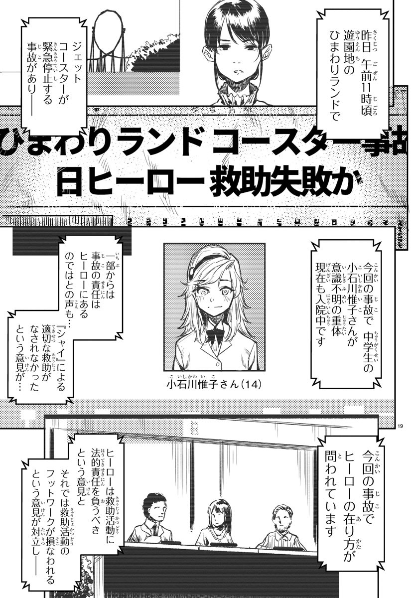 SHY - raw - Chapter 1 - https://jpdd.ccdd.to/JPDD/shy/100917/ef10zbq2kyx.jpg