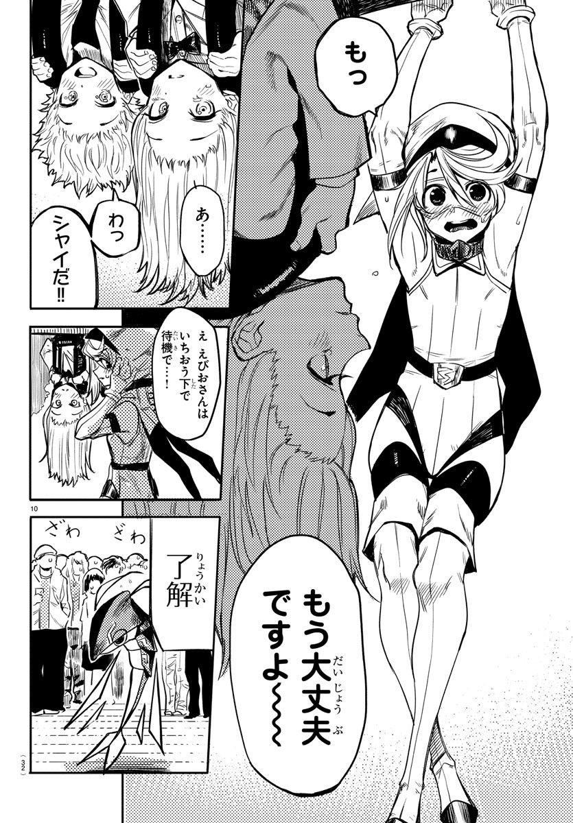 SHY - raw - Chapter 1 - https://jpdd.ccdd.to/JPDD/shy/100917/ej3pnueeho2.jpg