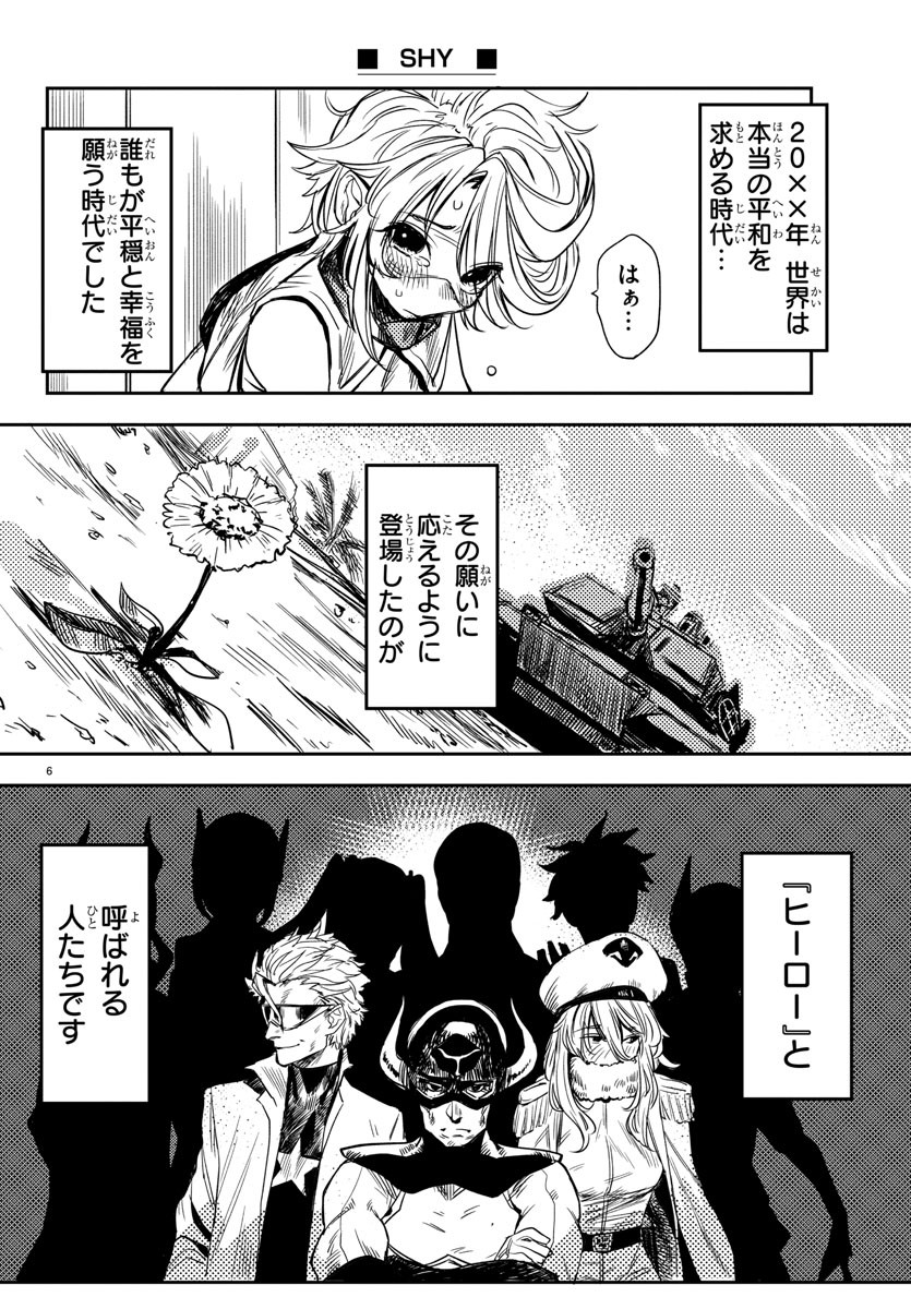 SHY - raw - Chapter 1 - https://jpdd.ccdd.to/JPDD/shy/100917/fgbc1u1mous.jpg
