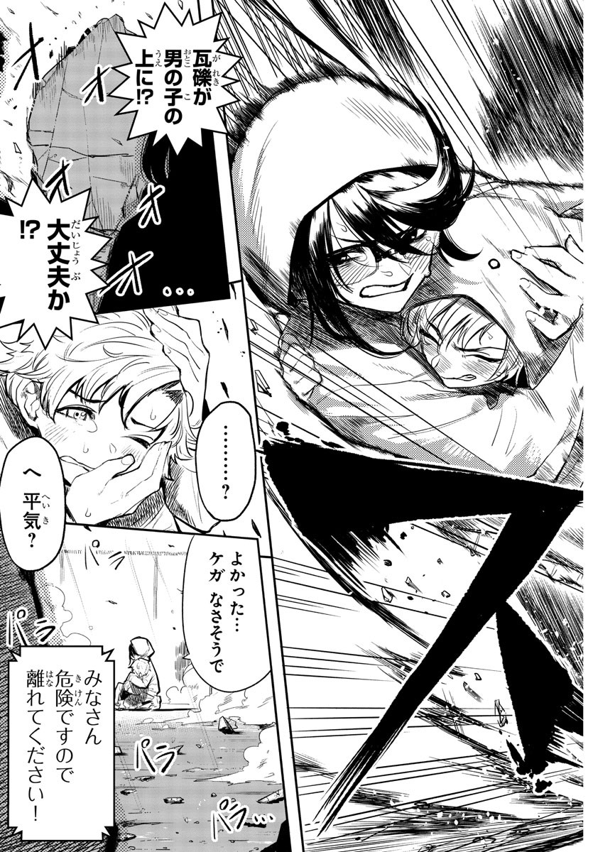 SHY - raw - Chapter 1 - https://jpdd.ccdd.to/JPDD/shy/100917/fvp2d1cm3sx.jpg