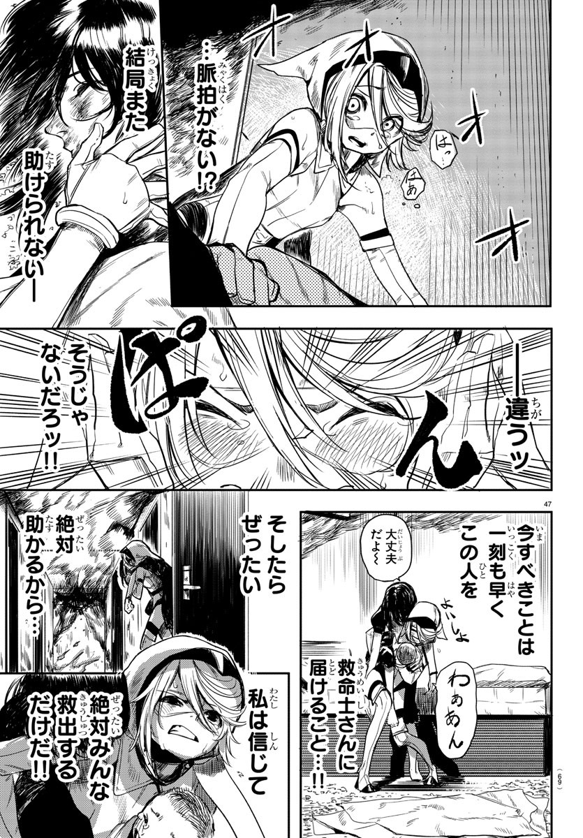 SHY - raw - Chapter 1 - https://jpdd.ccdd.to/JPDD/shy/100917/hcejua1j342.jpg