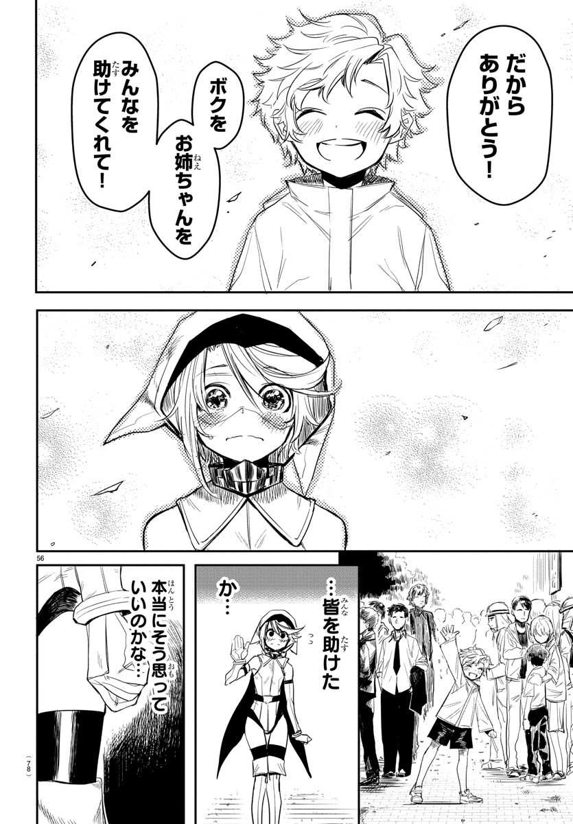 SHY - raw - Chapter 1 - https://jpdd.ccdd.to/JPDD/shy/100917/hgeioon2u4l.jpg