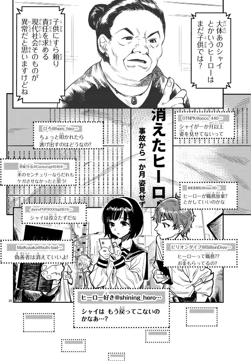 SHY - raw - Chapter 1 - https://jpdd.ccdd.to/JPDD/shy/100917/htu52natao0.jpg