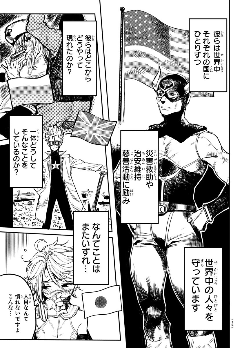 SHY - raw - Chapter 1 - https://jpdd.ccdd.to/JPDD/shy/100917/itmn2ulbmov.jpg