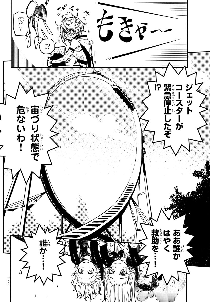 SHY - raw - Chapter 1 - https://jpdd.ccdd.to/JPDD/shy/100917/iwkqzrdzilm.jpg