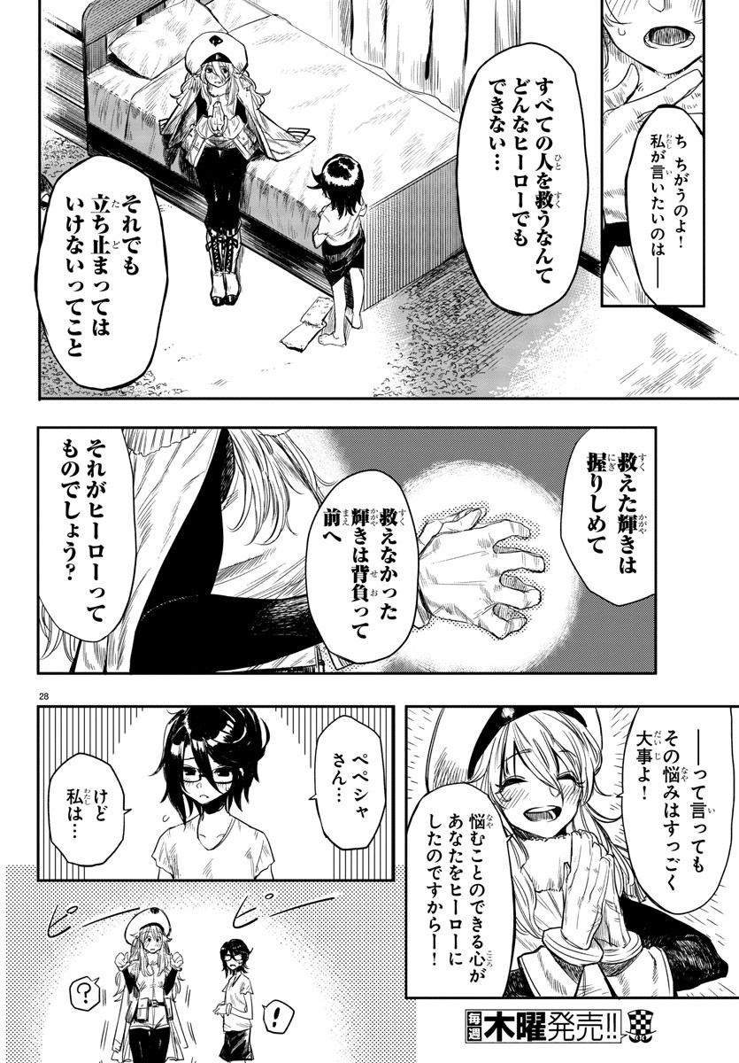 SHY - raw - Chapter 1 - https://jpdd.ccdd.to/JPDD/shy/100917/izfnlsu5i4e.jpg