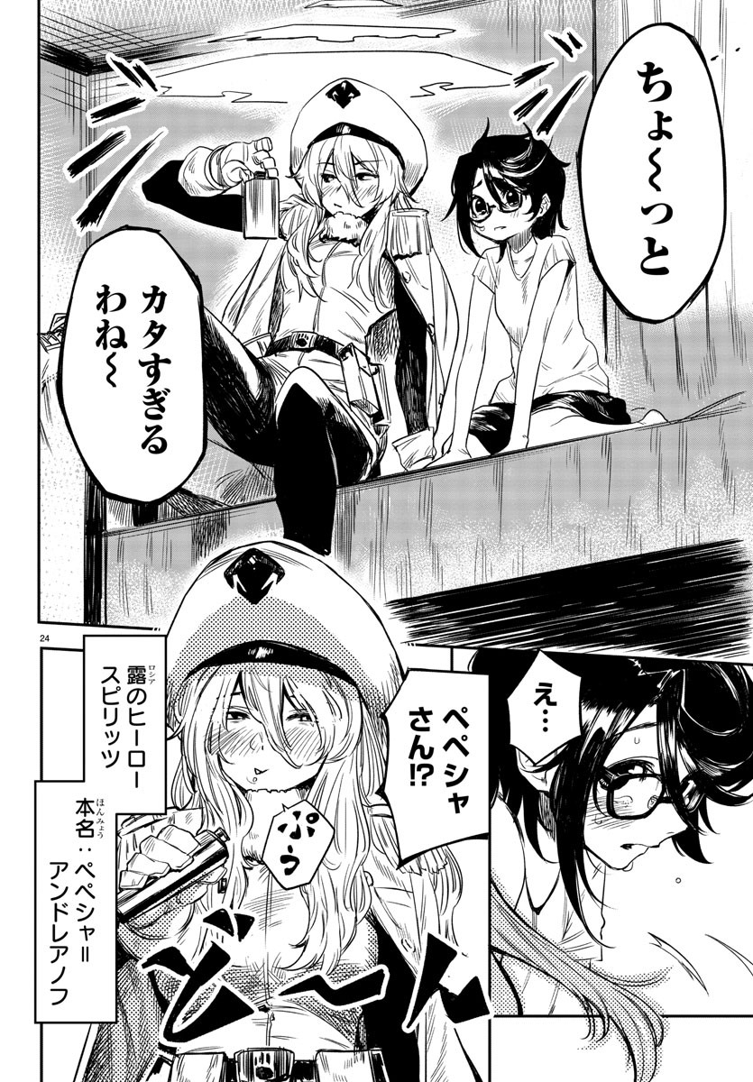 SHY - raw - Chapter 1 - https://jpdd.ccdd.to/JPDD/shy/100917/ka4gzinqnxo.jpg