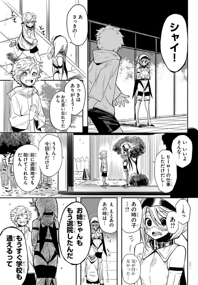 SHY - raw - Chapter 1 - https://jpdd.ccdd.to/JPDD/shy/100917/kvs2kpct21q.jpg