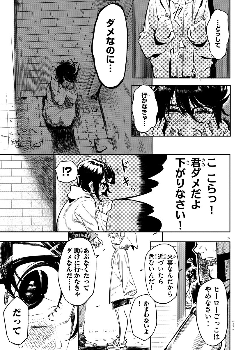 SHY - raw - Chapter 1 - https://jpdd.ccdd.to/JPDD/shy/100917/lhqq4vrseyy.jpg