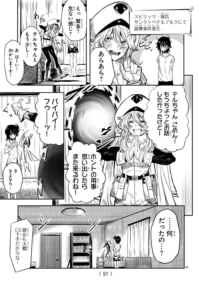 SHY - raw - Chapter 1 - https://jpdd.ccdd.to/JPDD/shy/100917/mee1izpdh3l.jpg