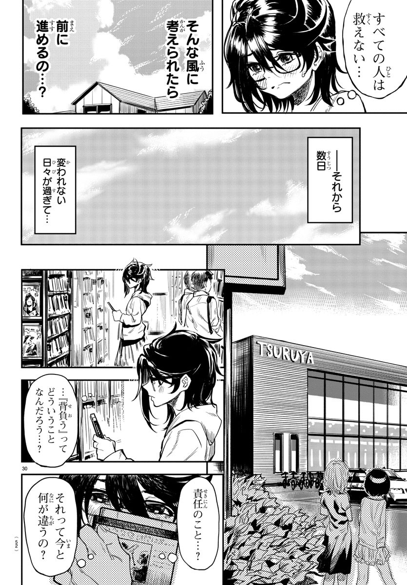 SHY - raw - Chapter 1 - https://jpdd.ccdd.to/JPDD/shy/100917/ngniom51z02.jpg