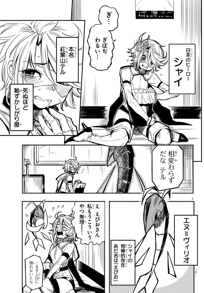 SHY - raw - Chapter 1 - https://jpdd.ccdd.to/JPDD/shy/100917/nxmefqna24s.jpg