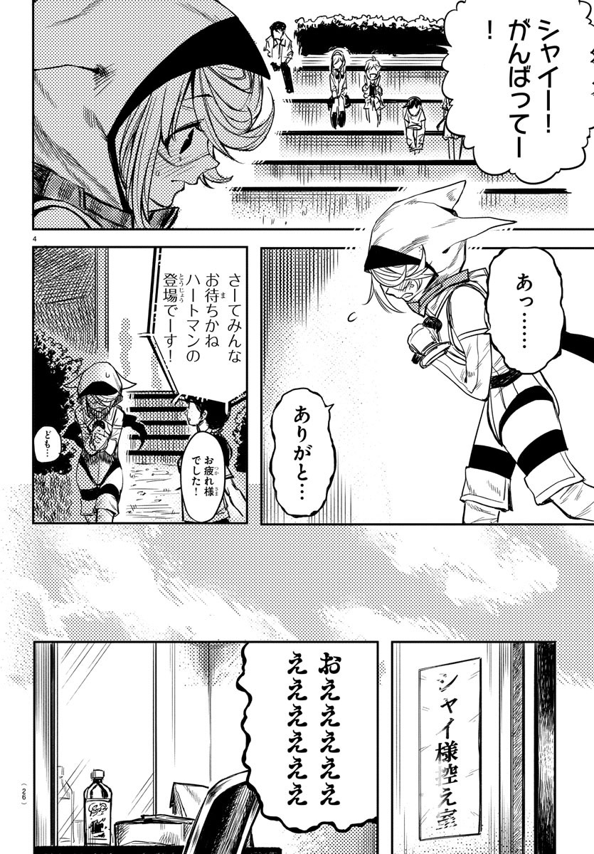 SHY - raw - Chapter 1 - https://jpdd.ccdd.to/JPDD/shy/100917/pjzfduky2em.jpg