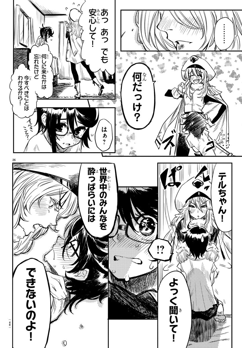 SHY - raw - Chapter 1 - https://jpdd.ccdd.to/JPDD/shy/100917/pqm0q2ywcg0.jpg