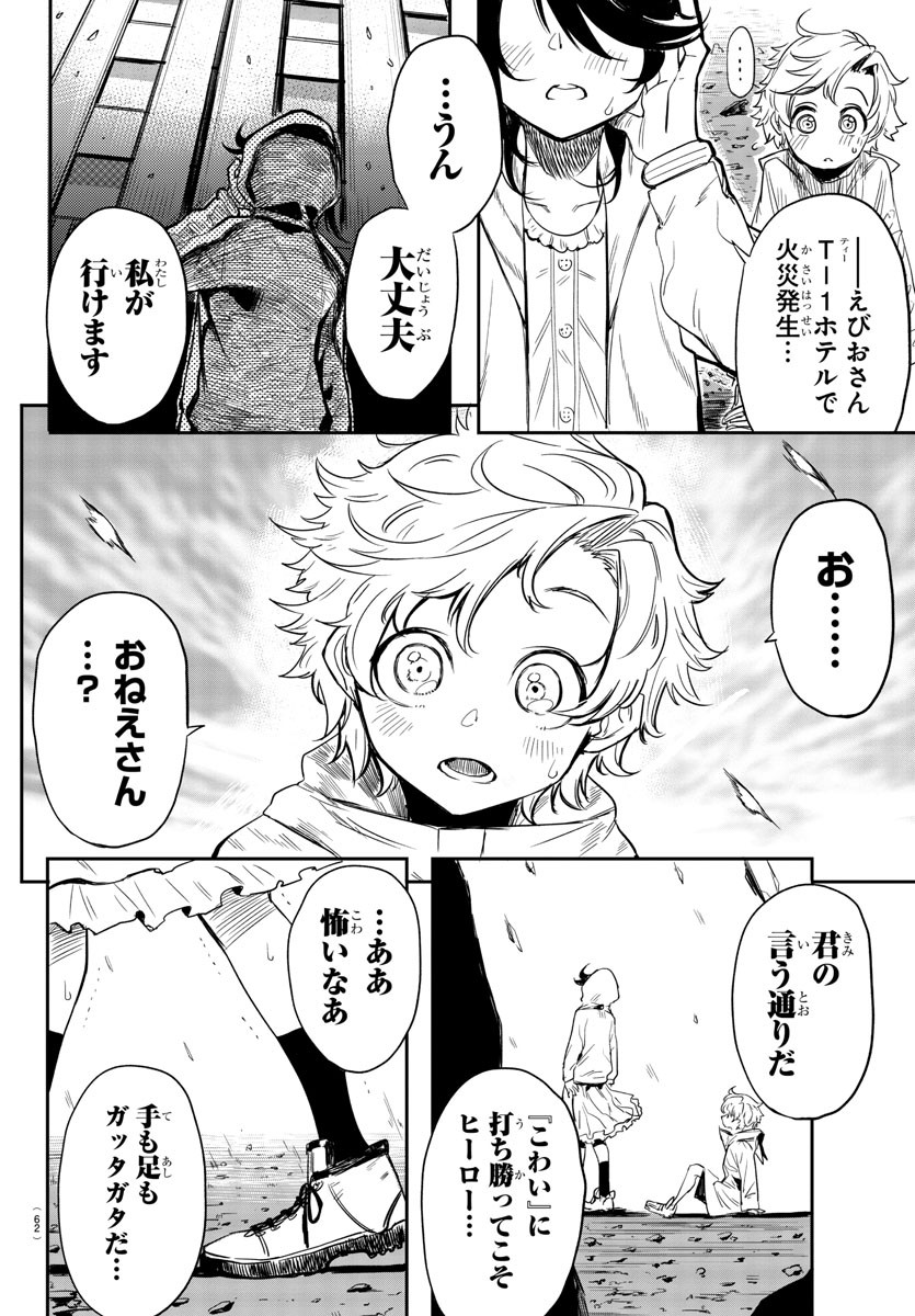 SHY - raw - Chapter 1 - https://jpdd.ccdd.to/JPDD/shy/100917/qvovjft5ntv.jpg