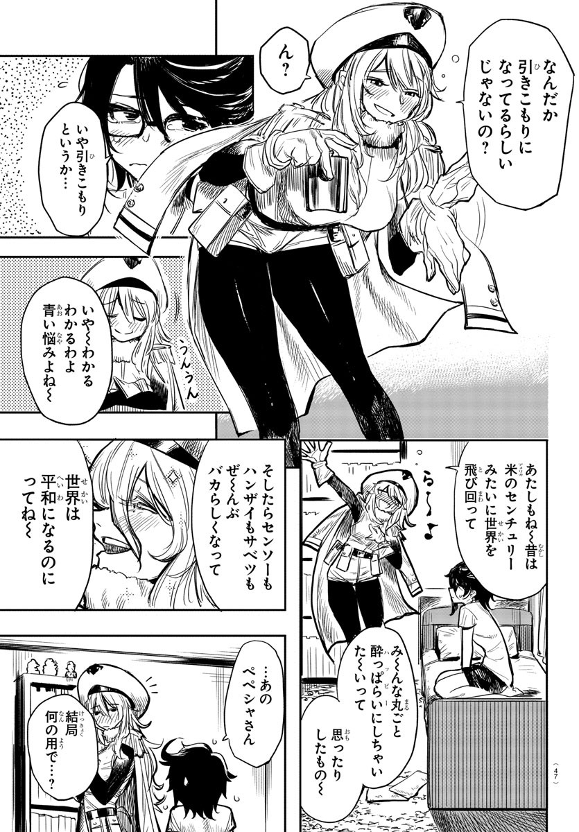 SHY - raw - Chapter 1 - https://jpdd.ccdd.to/JPDD/shy/100917/rojisayjgzs.jpg