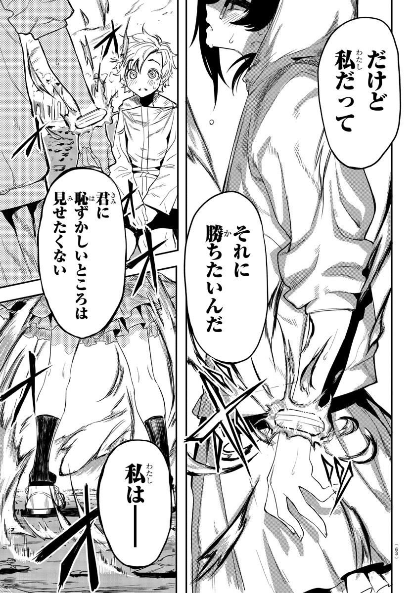 SHY - raw - Chapter 1 - https://jpdd.ccdd.to/JPDD/shy/100917/rpii4yfud5s.jpg