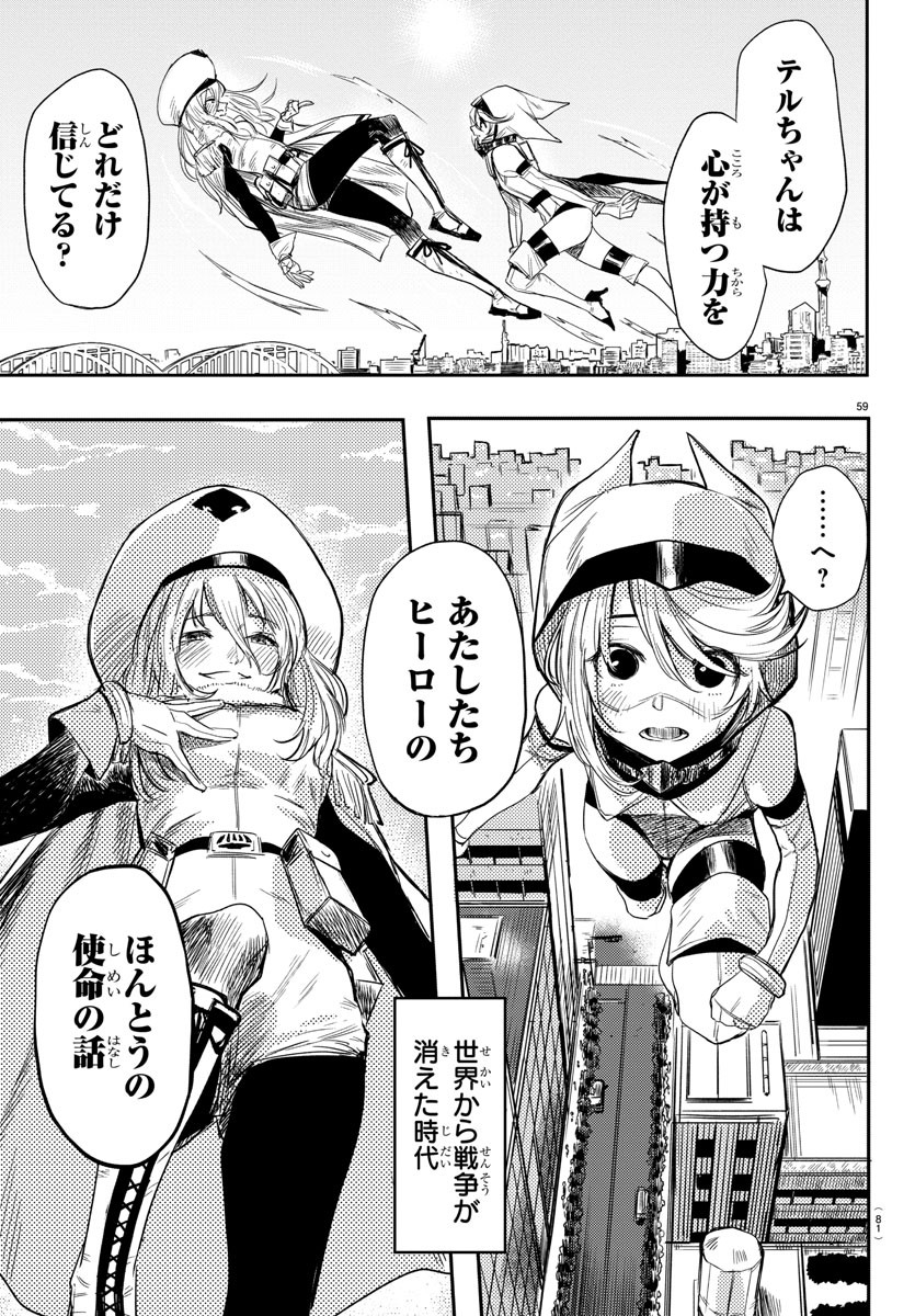 SHY - raw - Chapter 1 - https://jpdd.ccdd.to/JPDD/shy/100917/rwjqkj0klvw.jpg
