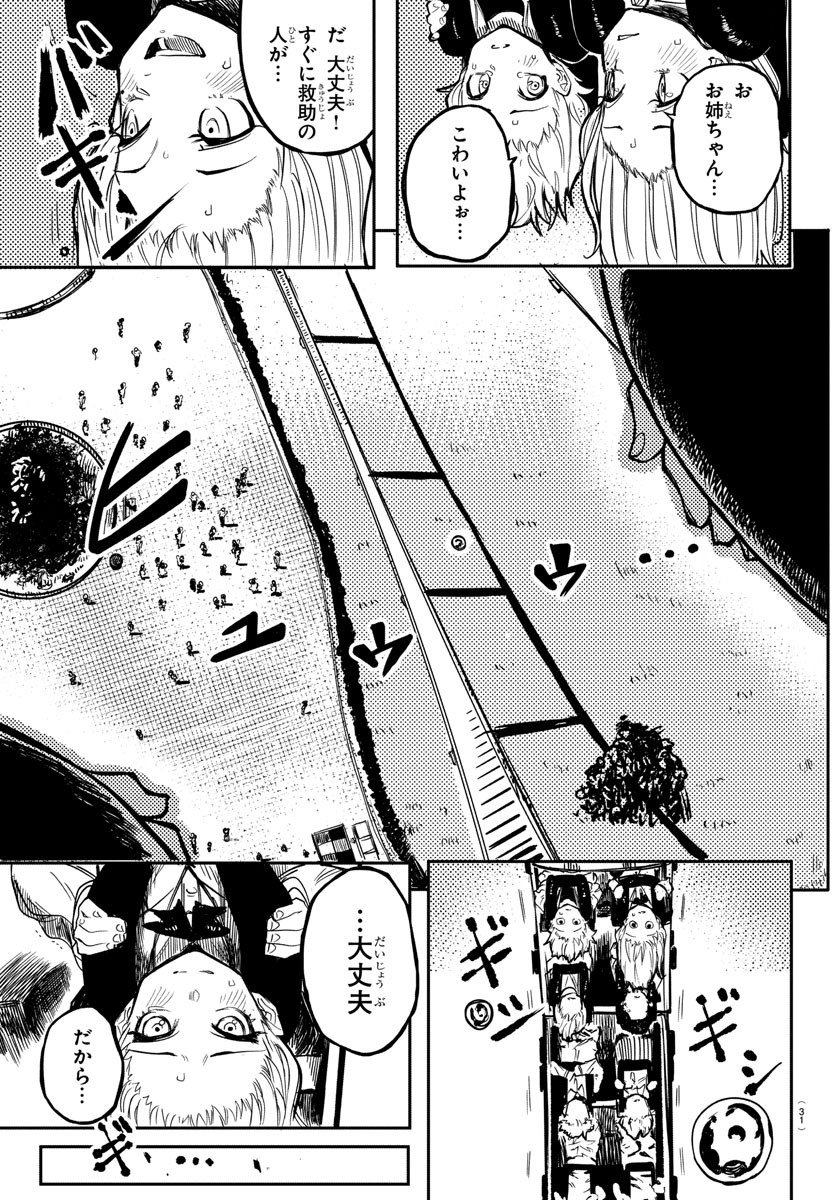 SHY - raw - Chapter 1 - https://jpdd.ccdd.to/JPDD/shy/100917/sdsjeedsgas.jpg