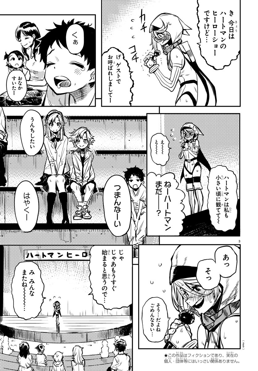 SHY - raw - Chapter 1 - https://jpdd.ccdd.to/JPDD/shy/100917/thfmrke5ttt.jpg