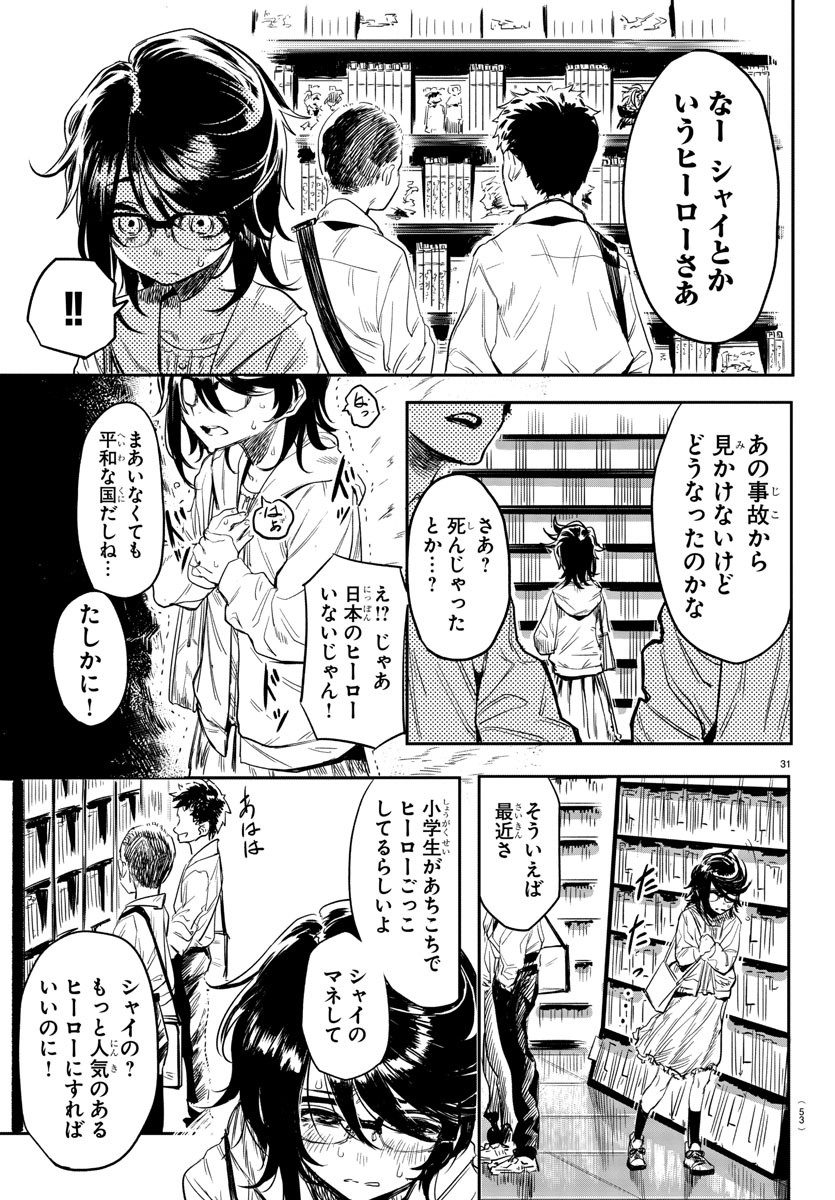 SHY - raw - Chapter 1 - https://jpdd.ccdd.to/JPDD/shy/100917/tnl4mwoddj0.jpg