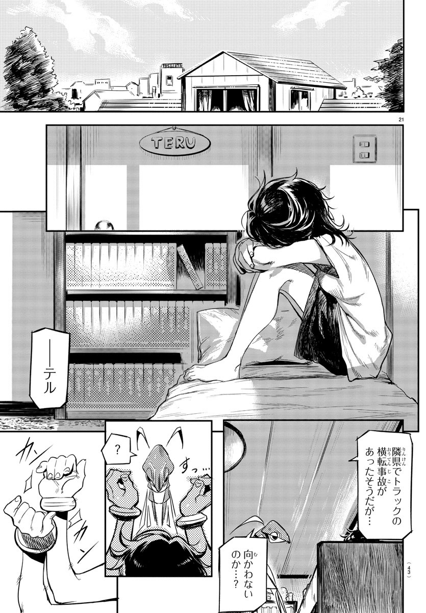 SHY - raw - Chapter 1 - https://jpdd.ccdd.to/JPDD/shy/100917/tu1krdyaesd.jpg