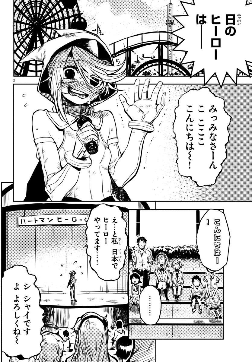 SHY - raw - Chapter 1 - https://jpdd.ccdd.to/JPDD/shy/100917/u2m00jracyp.jpg