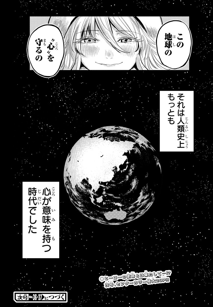 SHY - raw - Chapter 1 - https://jpdd.ccdd.to/JPDD/shy/100917/u53kxs5smu3.jpg