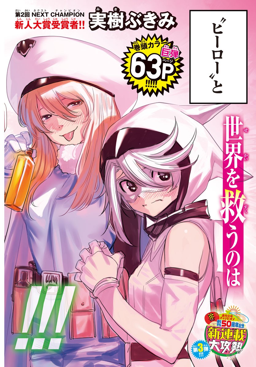 SHY - raw - Chapter 1 - https://jpdd.ccdd.to/JPDD/shy/100917/w0wrmbjbfg5.jpg