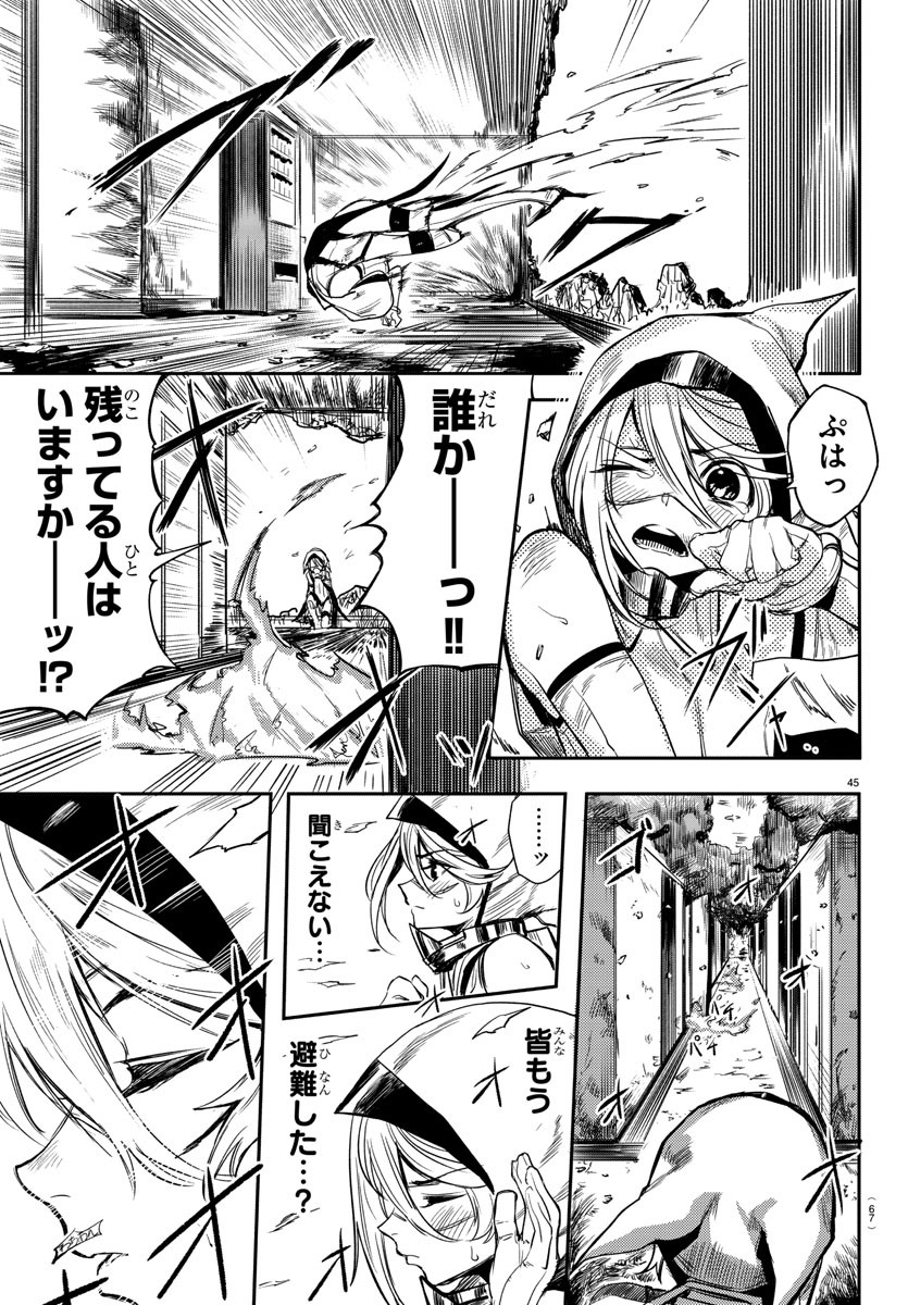 SHY - raw - Chapter 1 - https://jpdd.ccdd.to/JPDD/shy/100917/w3e4fxpkinp.jpg
