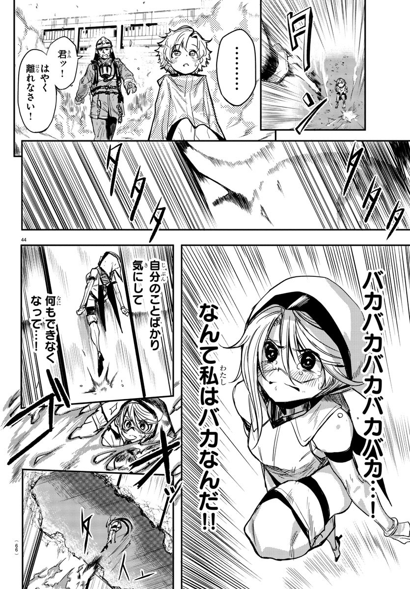SHY - raw - Chapter 1 - https://jpdd.ccdd.to/JPDD/shy/100917/yp1chxrrmoh.jpg