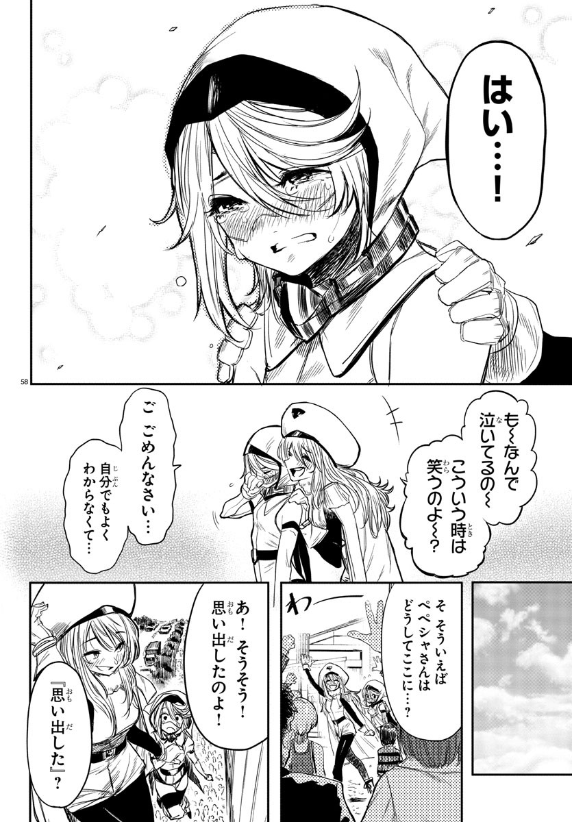 SHY - raw - Chapter 1 - https://jpdd.ccdd.to/JPDD/shy/100917/zt40mjpes1i.jpg