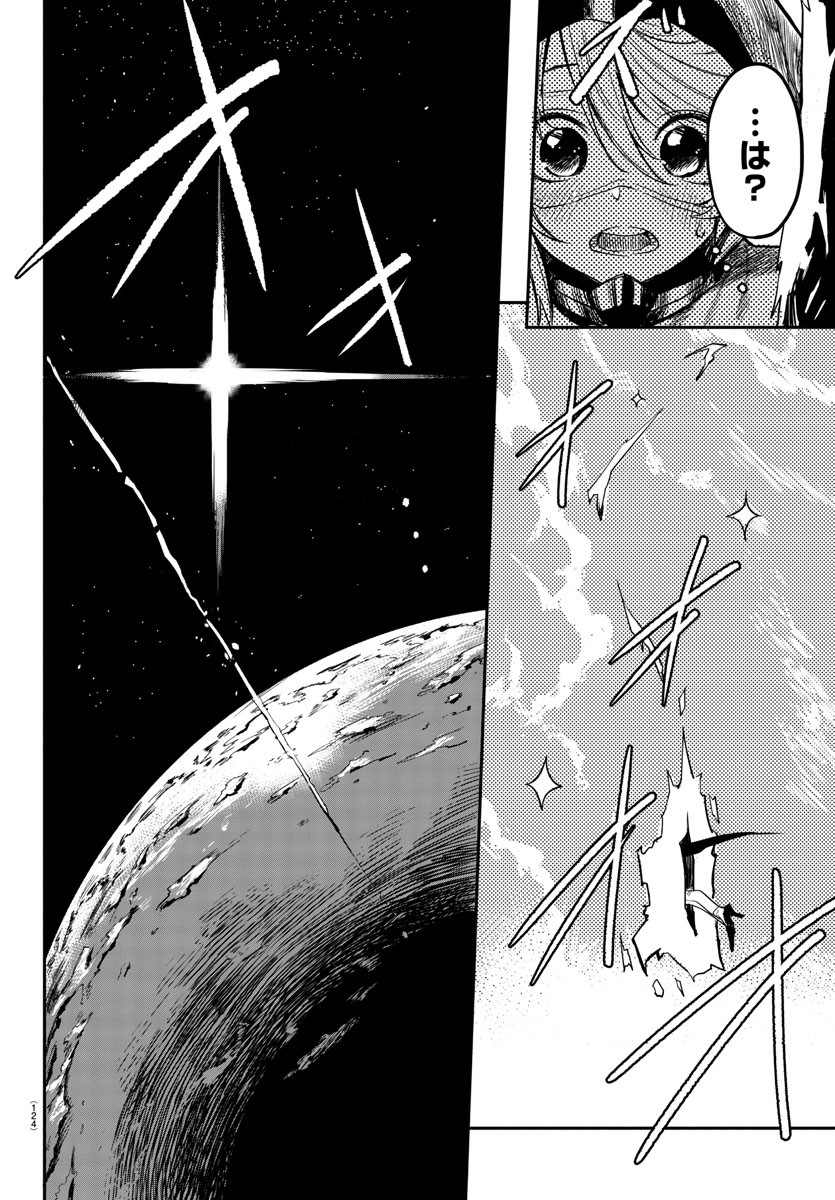 SHY - raw - Chapter 2 - https://jpdd.ccdd.to/JPDD/shy/101623/3foff5l4hr1.jpg