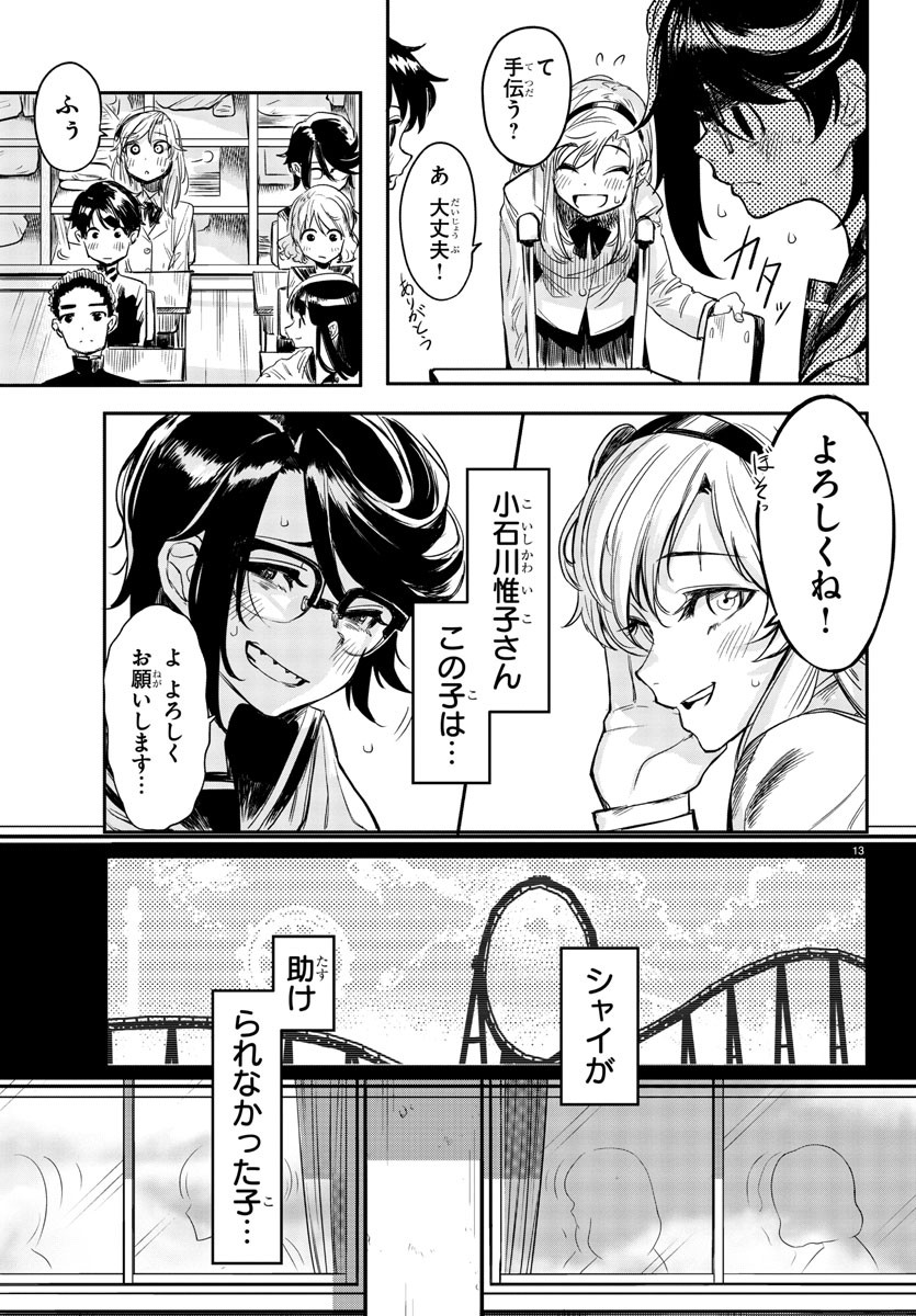 SHY - raw - Chapter 2 - https://jpdd.ccdd.to/JPDD/shy/101623/4zdc5ymyenw.jpg