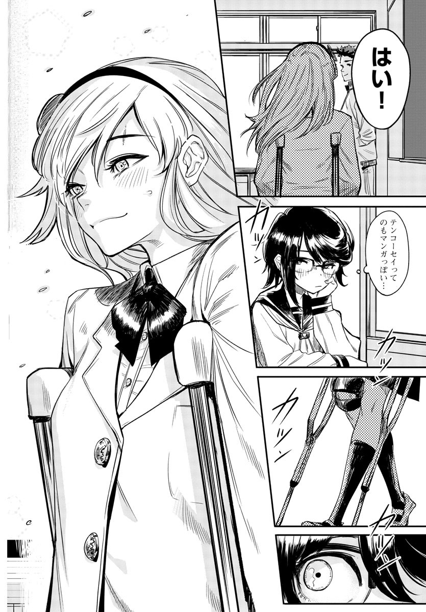 SHY - raw - Chapter 2 - https://jpdd.ccdd.to/JPDD/shy/101623/55oglnmiut2.jpg