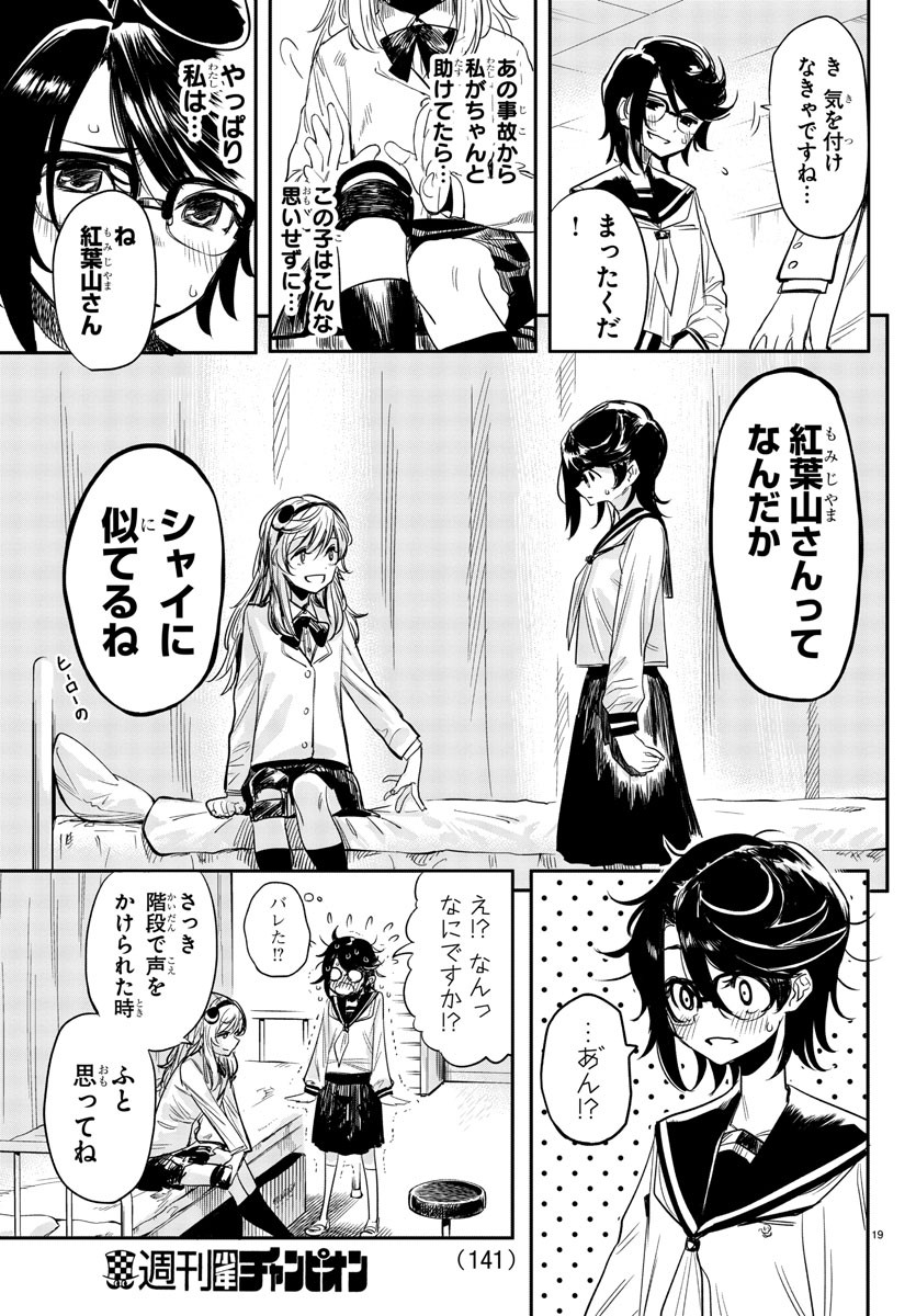 SHY - raw - Chapter 2 - https://jpdd.ccdd.to/JPDD/shy/101623/5yy3m2c21ht.jpg