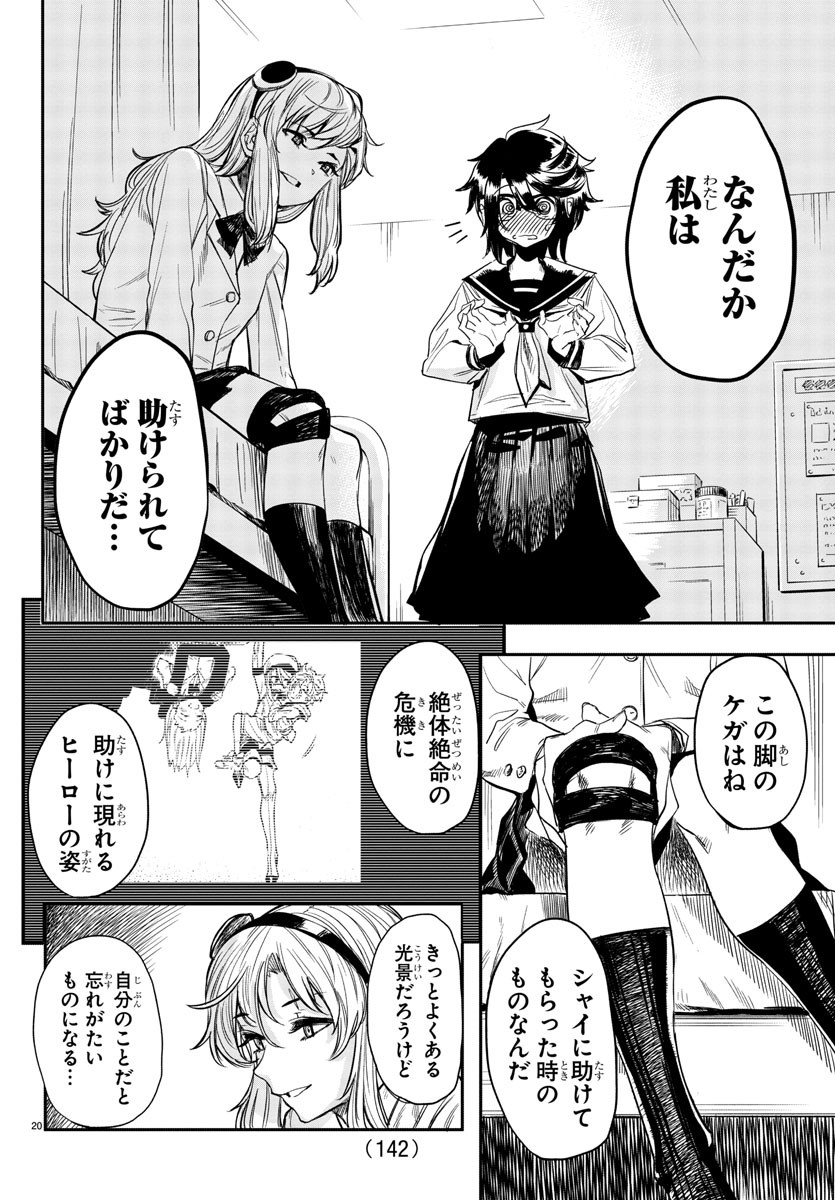 SHY - raw - Chapter 2 - https://jpdd.ccdd.to/JPDD/shy/101623/asmn1x1dnhz.jpg