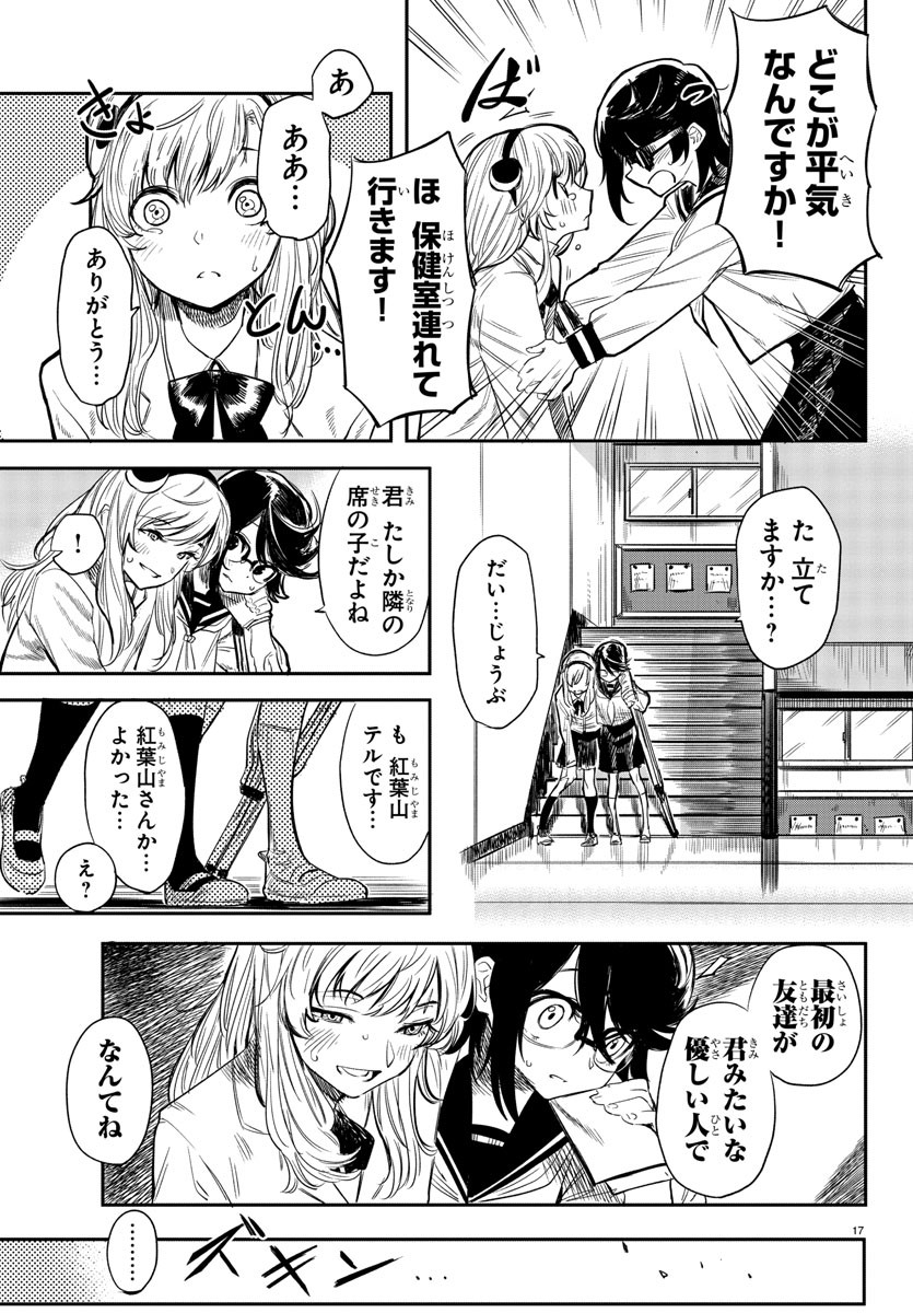 SHY - raw - Chapter 2 - https://jpdd.ccdd.to/JPDD/shy/101623/bkpvk1dc05b.jpg