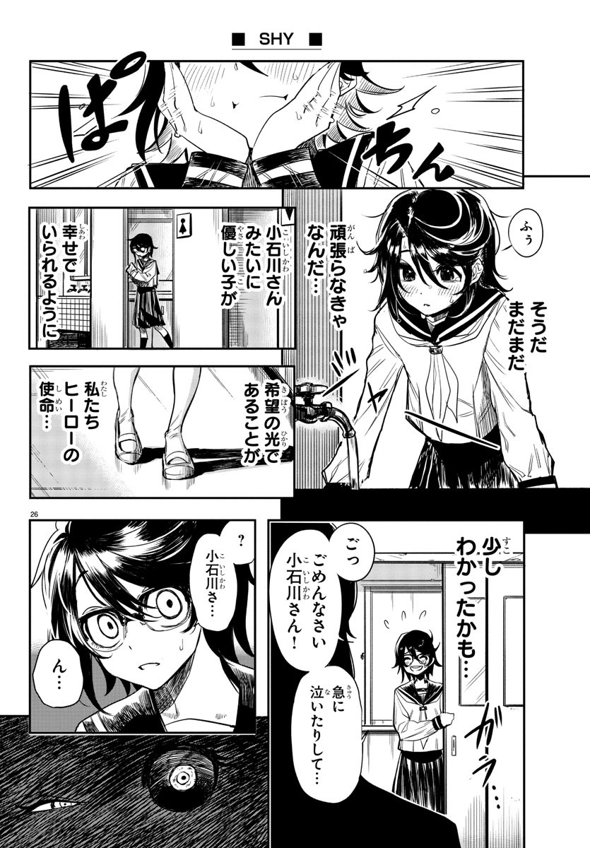 SHY - raw - Chapter 2 - https://jpdd.ccdd.to/JPDD/shy/101623/ccma1df1nxb.jpg