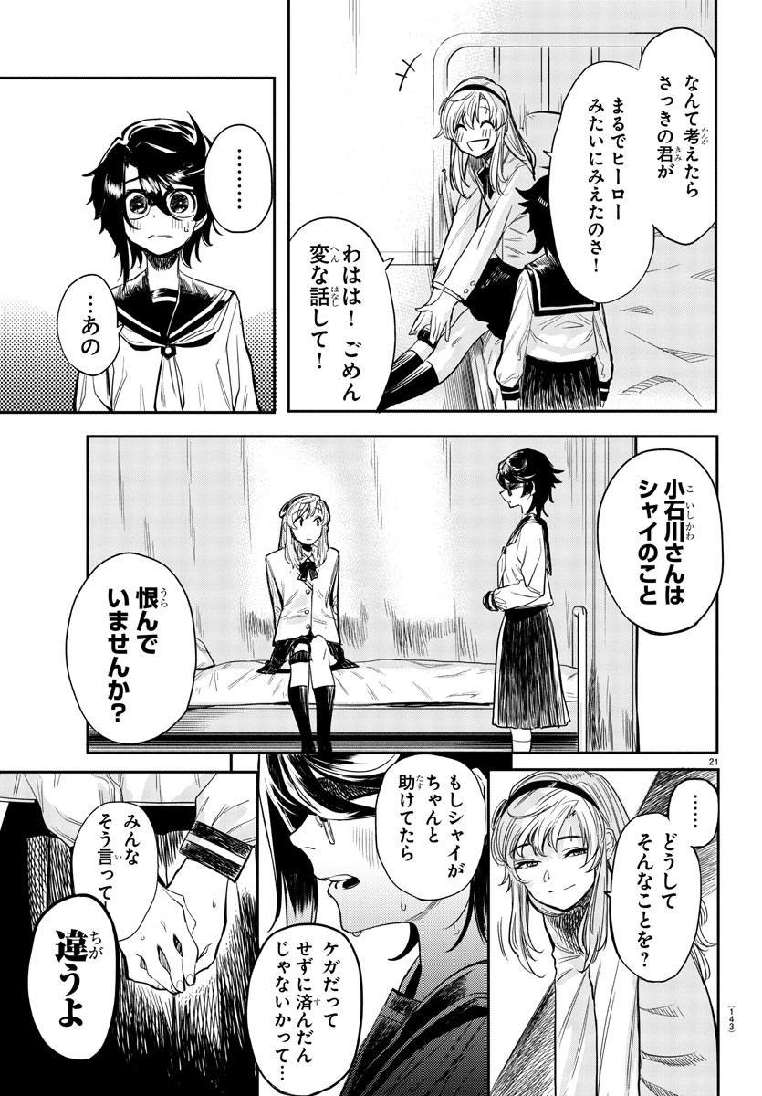 SHY - raw - Chapter 2 - https://jpdd.ccdd.to/JPDD/shy/101623/hfkyynxyxyb.jpg