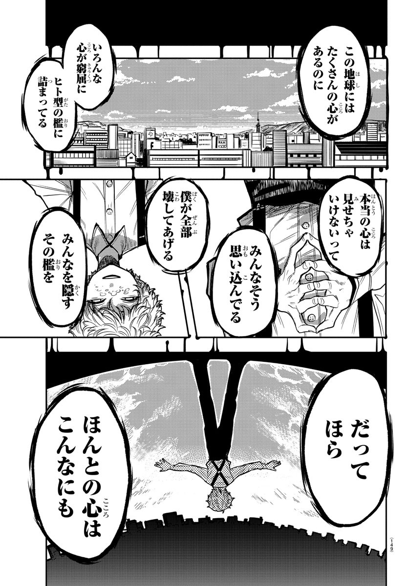 SHY - raw - Chapter 2 - https://jpdd.ccdd.to/JPDD/shy/101623/kxhdcjeavf5.jpg