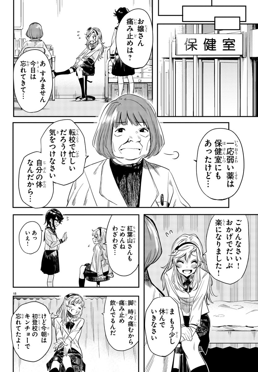 SHY - raw - Chapter 2 - https://jpdd.ccdd.to/JPDD/shy/101623/kxyd0jtu00n.jpg