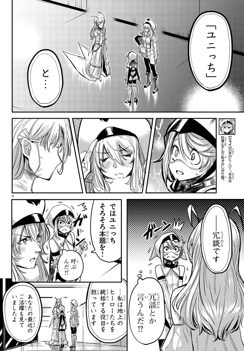 SHY - raw - Chapter 2 - https://jpdd.ccdd.to/JPDD/shy/101623/lksnkrelivi.jpg