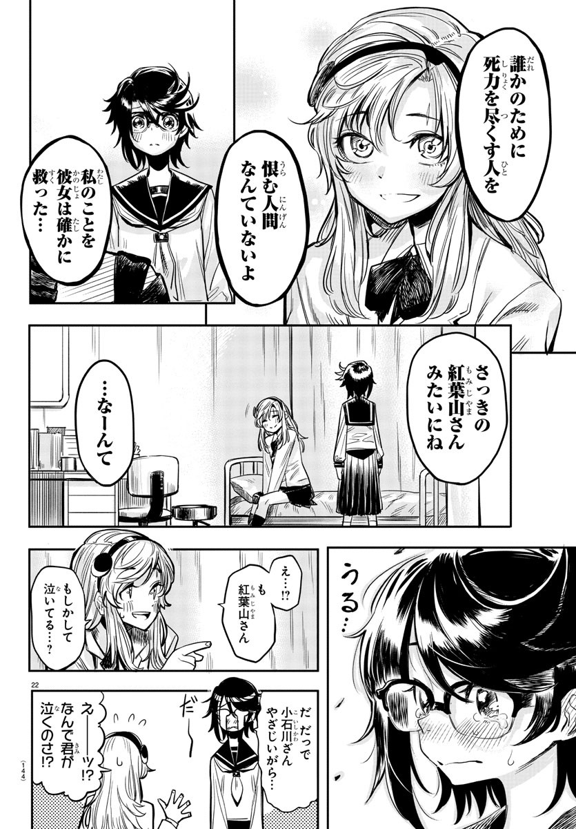SHY - raw - Chapter 2 - https://jpdd.ccdd.to/JPDD/shy/101623/lvl003kvtj0.jpg
