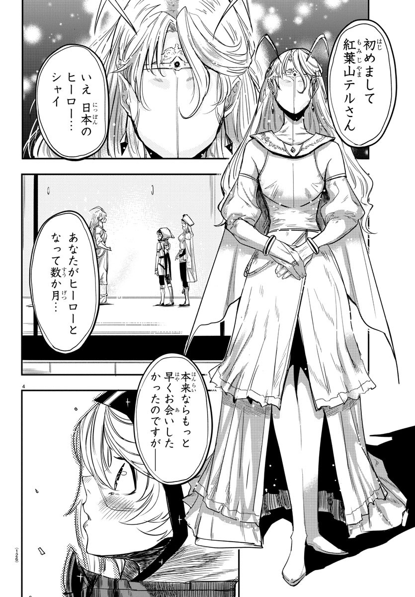 SHY - raw - Chapter 2 - https://jpdd.ccdd.to/JPDD/shy/101623/n3ovt0ixeys.jpg