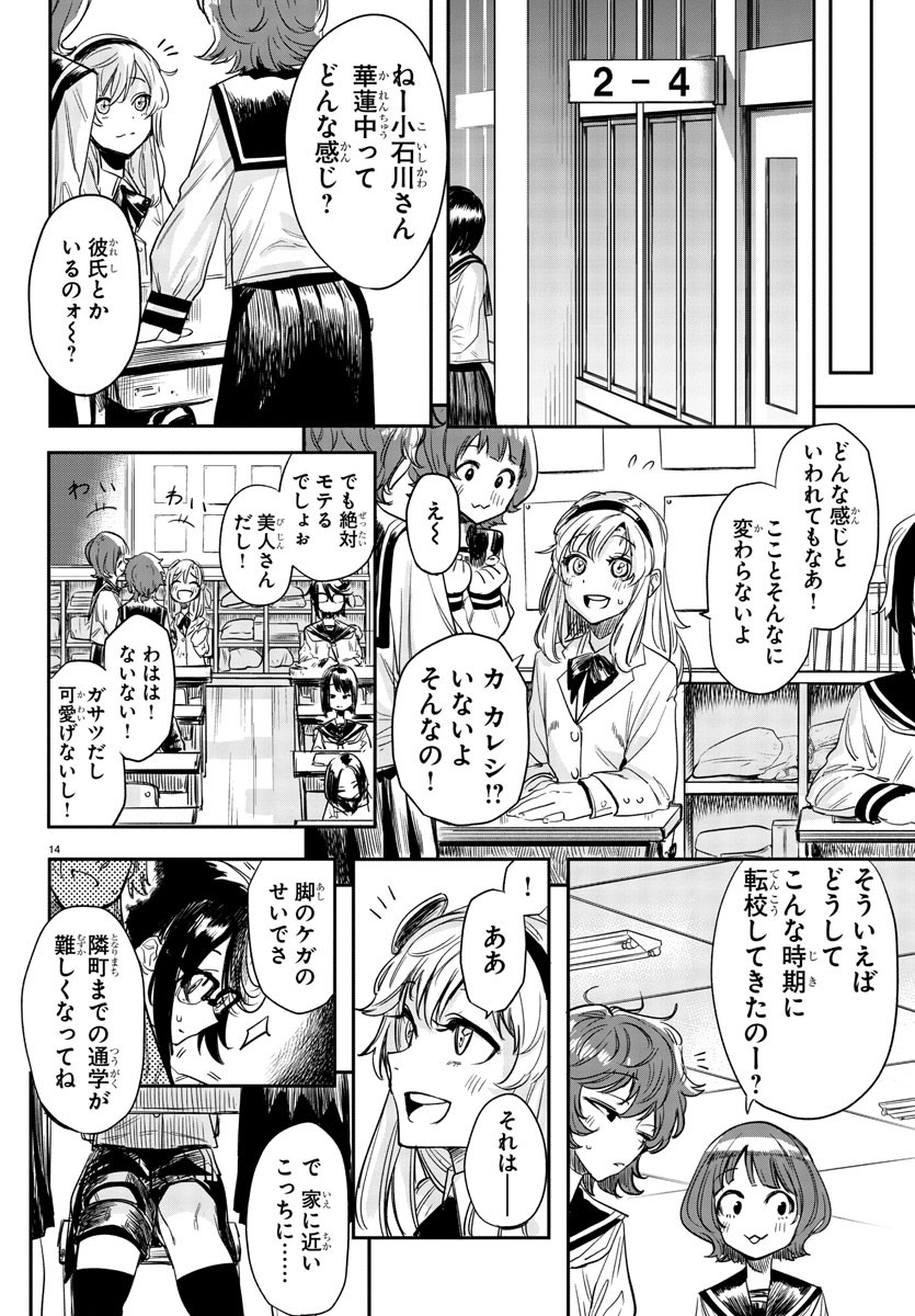 SHY - raw - Chapter 2 - https://jpdd.ccdd.to/JPDD/shy/101623/nly5rio4ca3.jpg