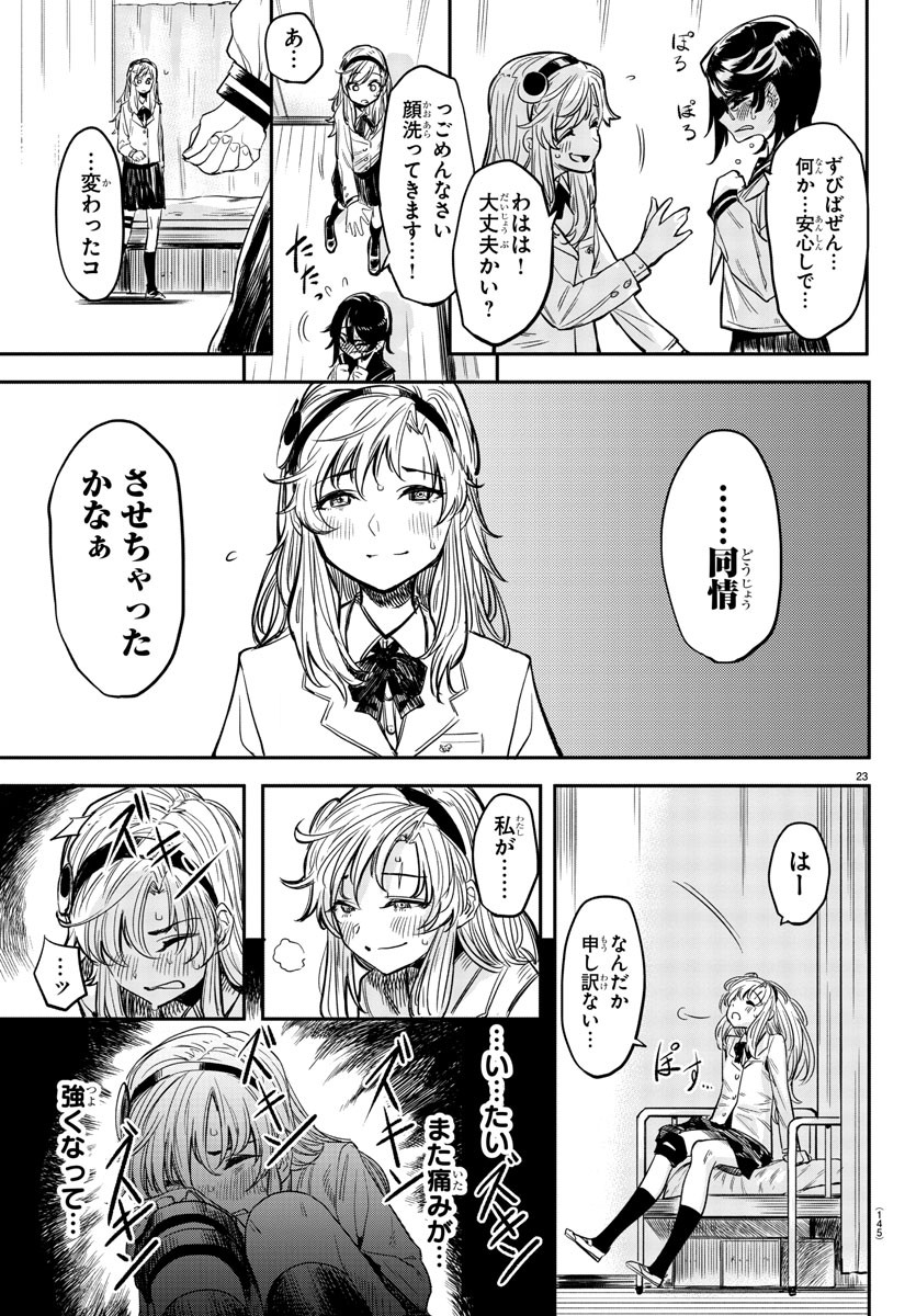 SHY - raw - Chapter 2 - https://jpdd.ccdd.to/JPDD/shy/101623/qsty44mcfnz.jpg