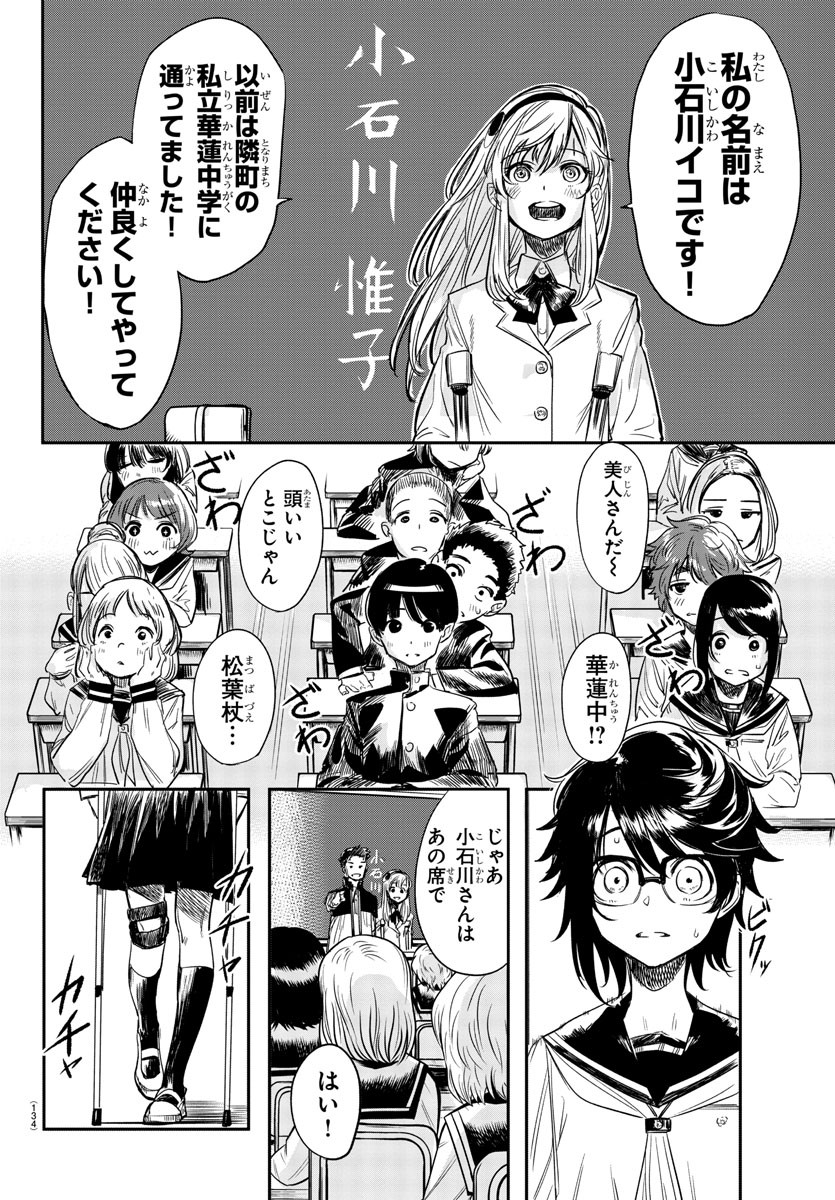SHY - raw - Chapter 2 - https://jpdd.ccdd.to/JPDD/shy/101623/rxhyhnet5cj.jpg