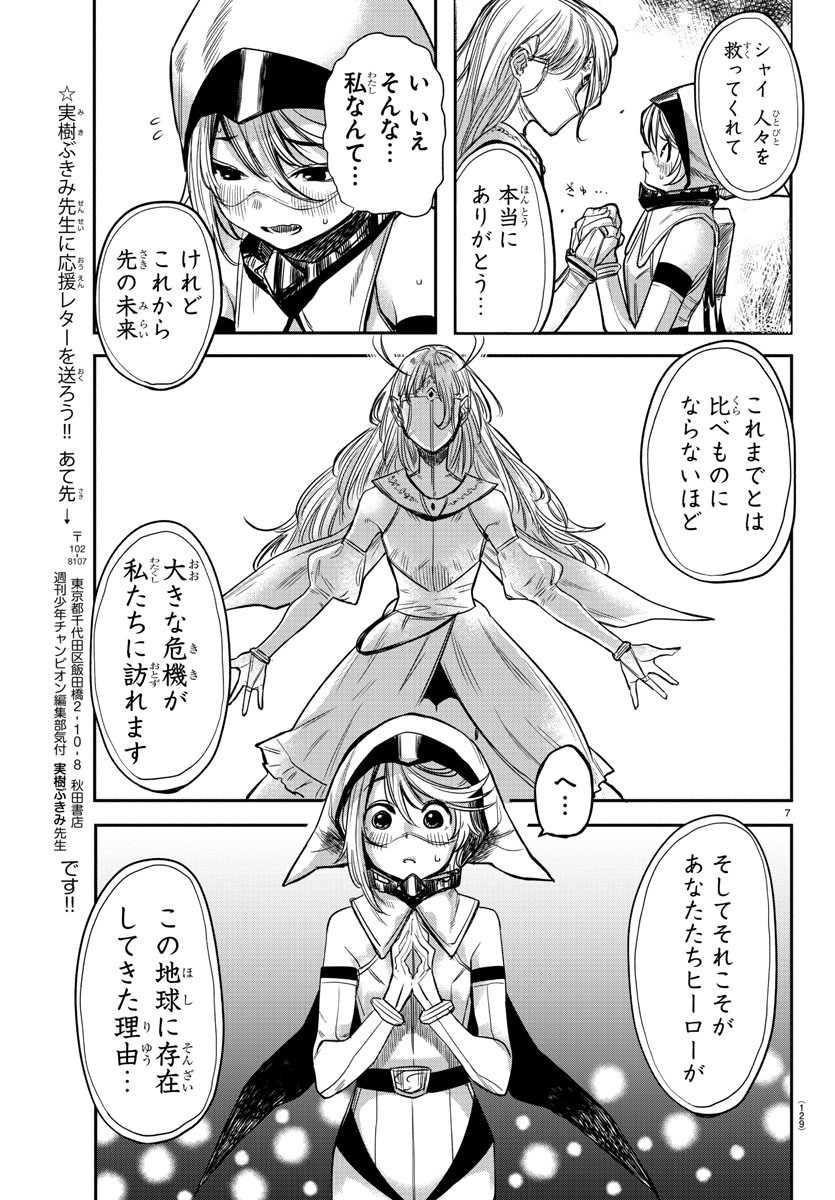 SHY - raw - Chapter 2 - https://jpdd.ccdd.to/JPDD/shy/101623/ucysi1i5pnn.jpg